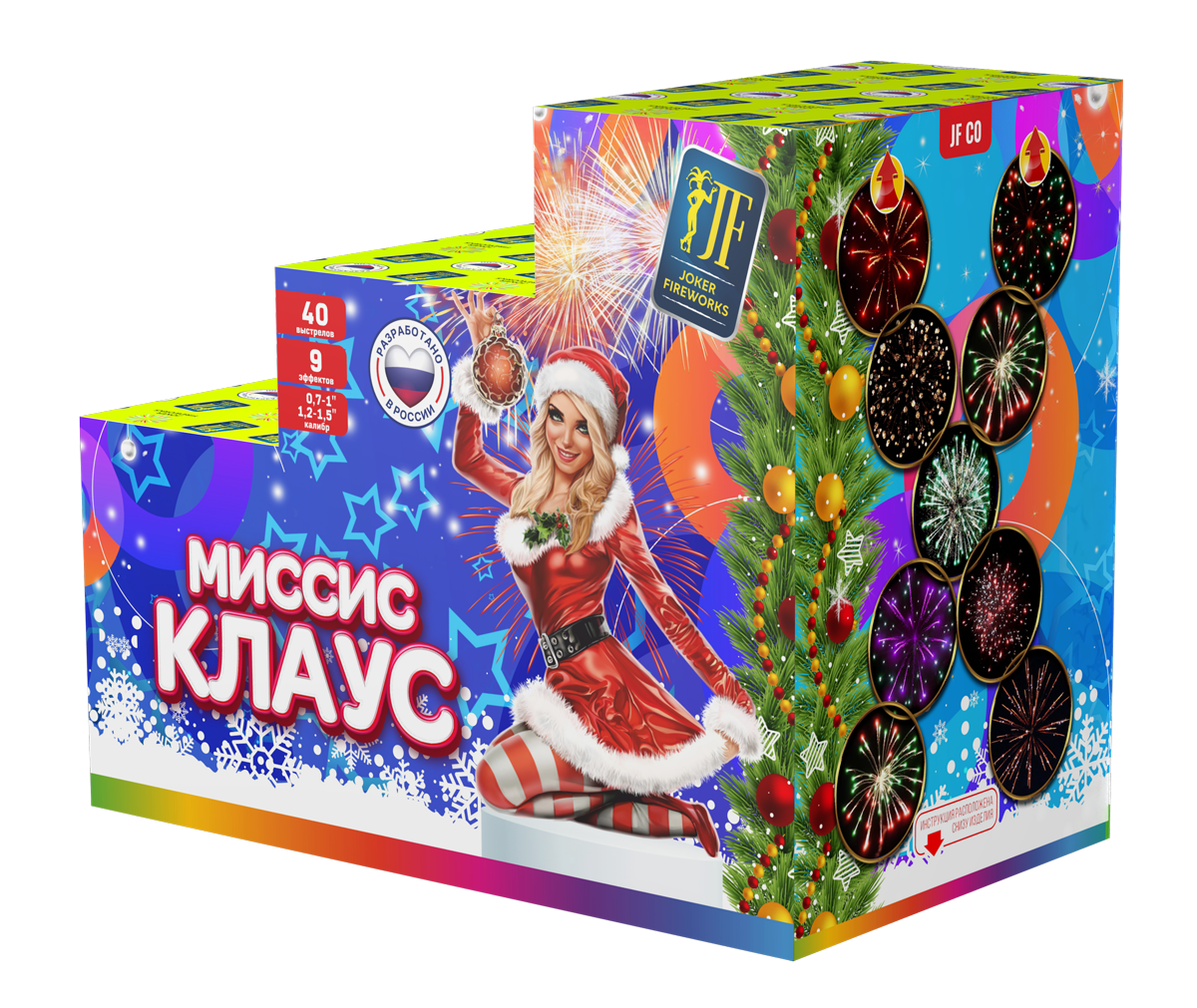 Миссис Клаус