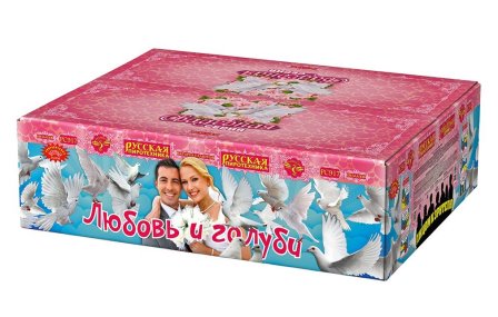 Любовь и голуби
