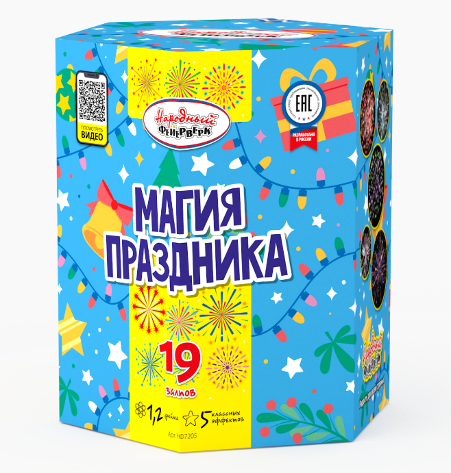 Магия праздника 