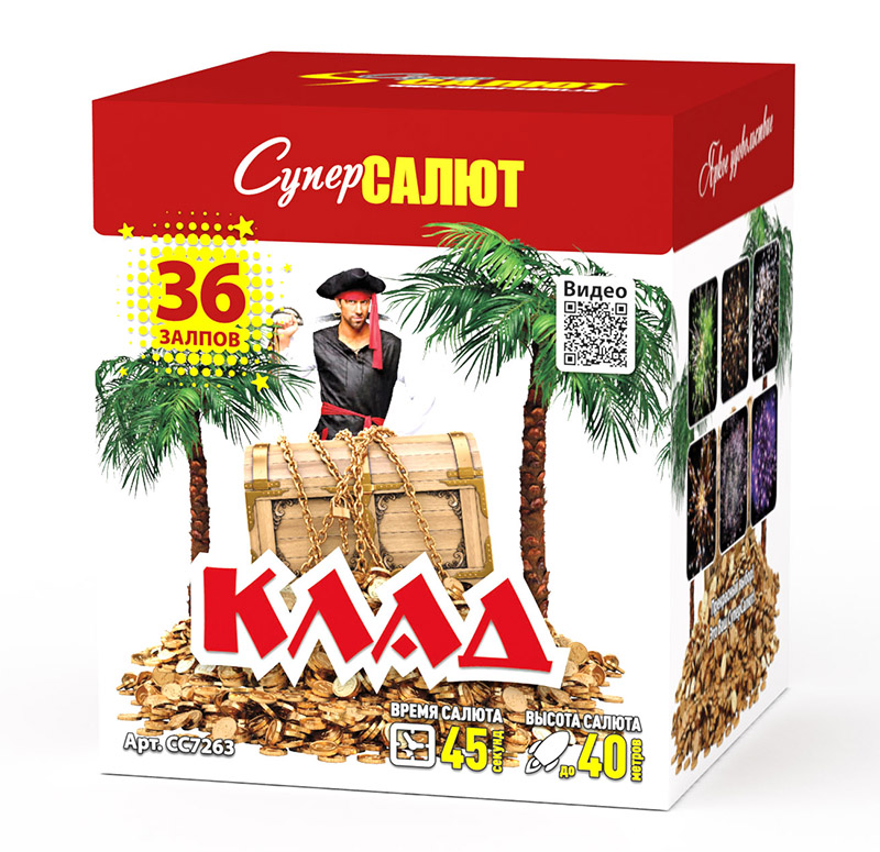 Клад