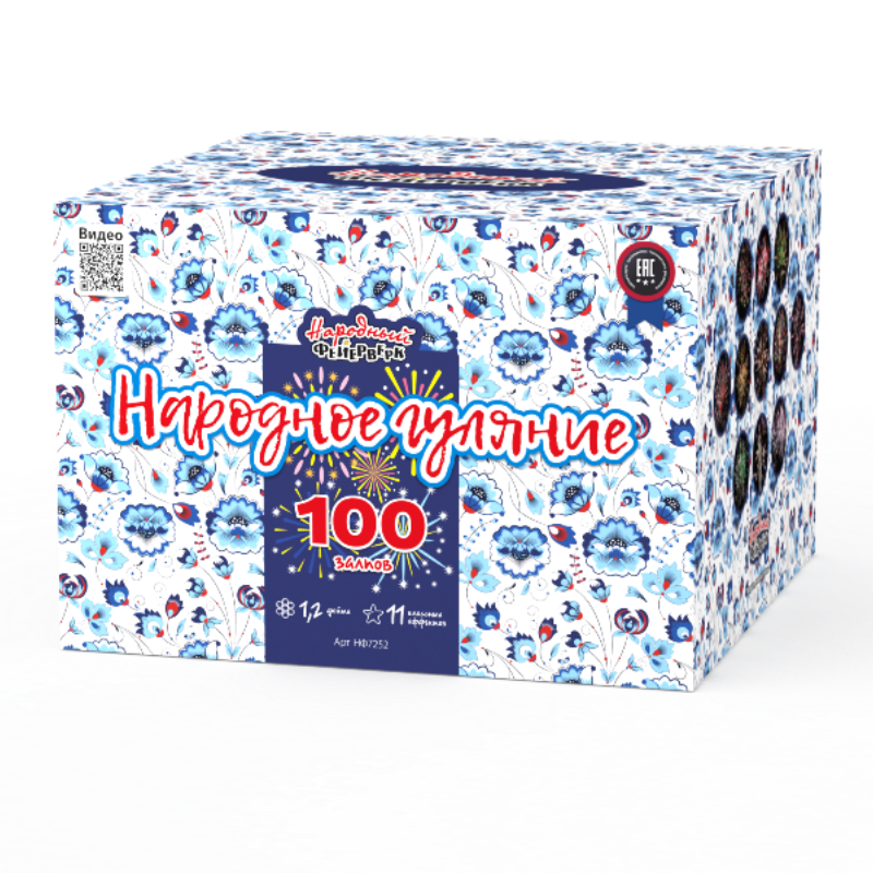Народное гуляние