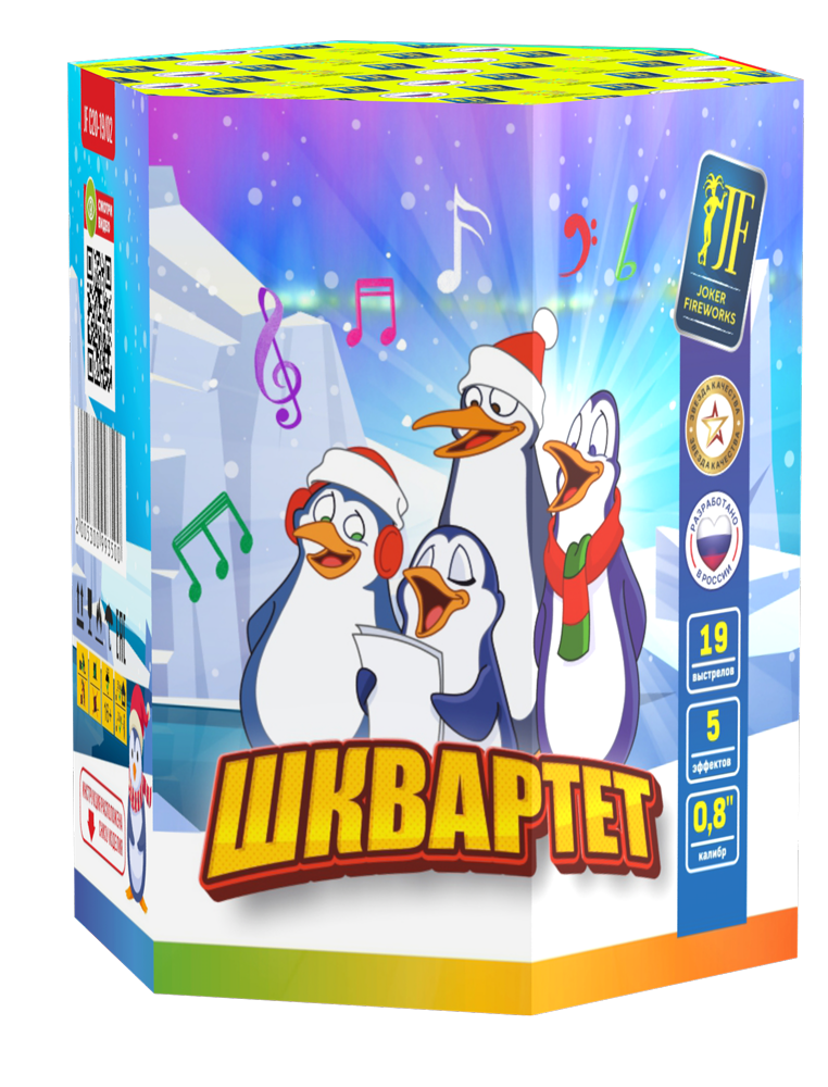 Шквартет