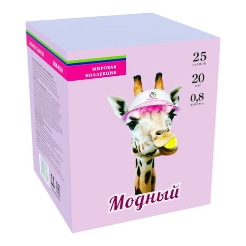 Модный (М)