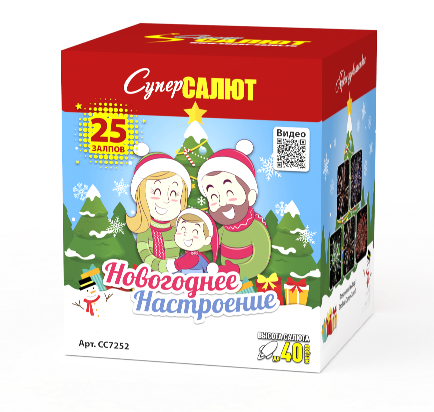Новогоднее настроение