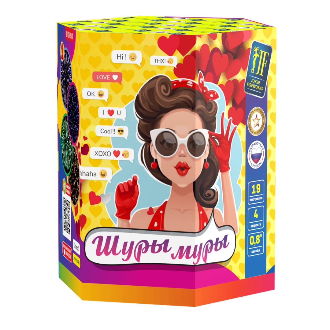 Шуры Муры