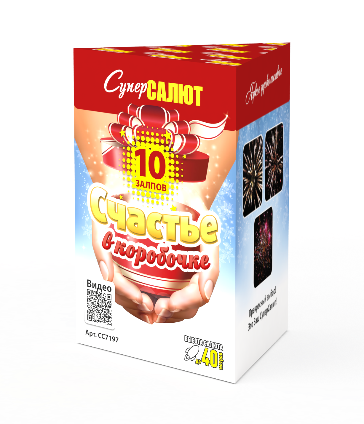 Счастье в коробочке