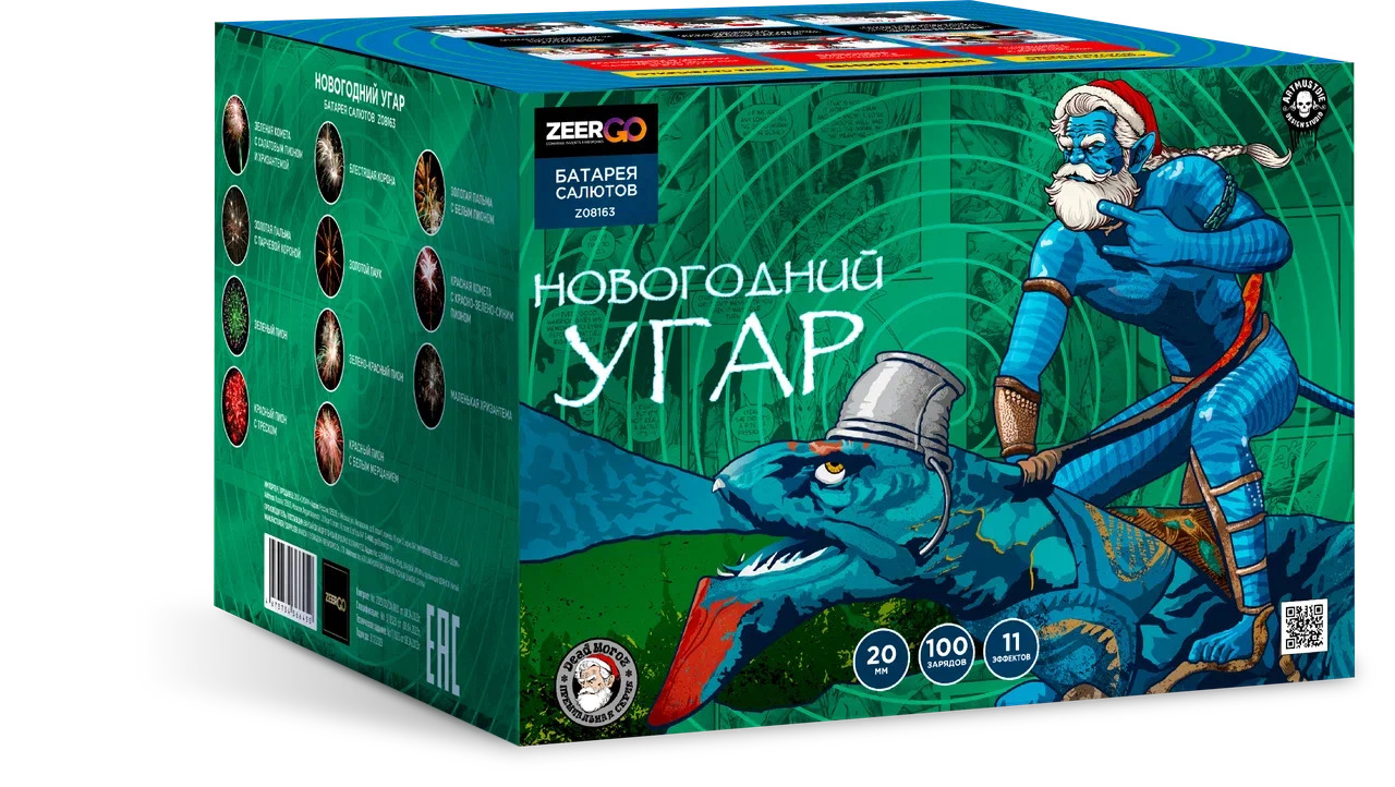 Новогодний УГАР