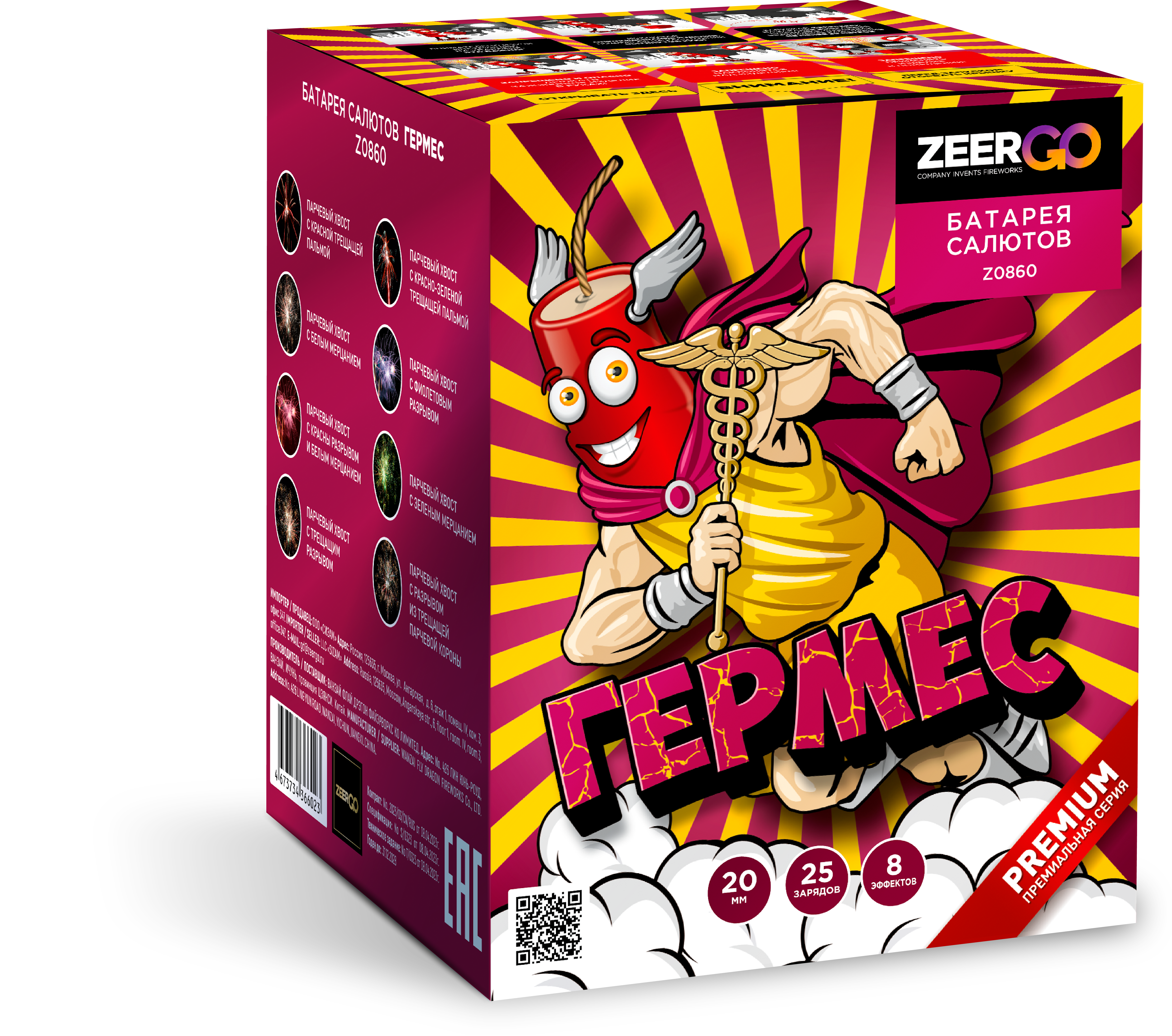 Гермес