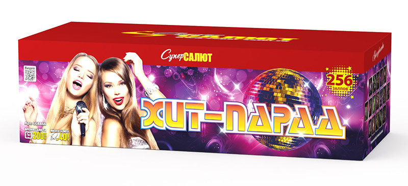 Хит-парад