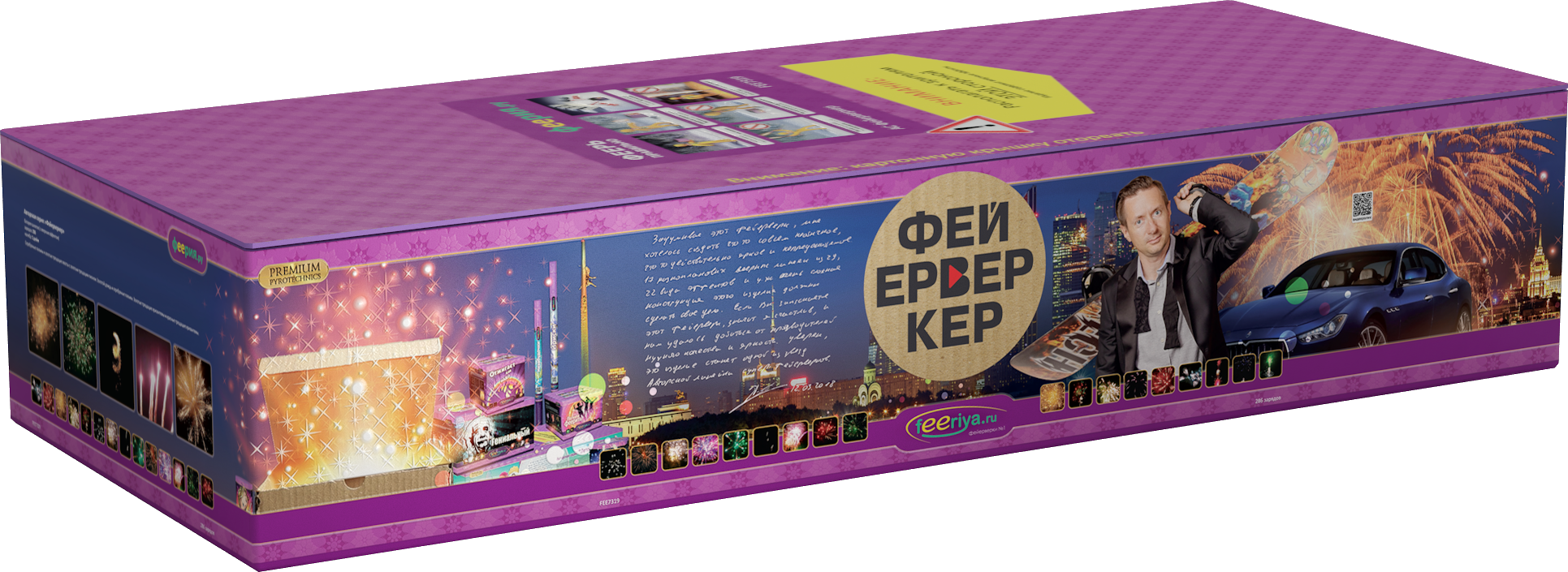 Фейерверкер