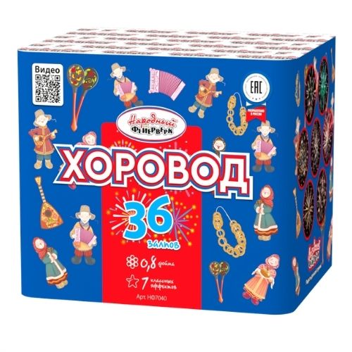 Хоровод