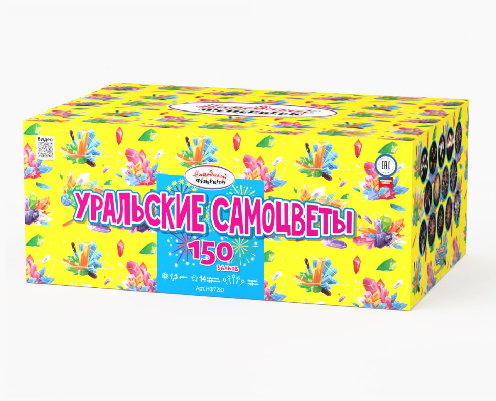 Уральские самоцветы (V)