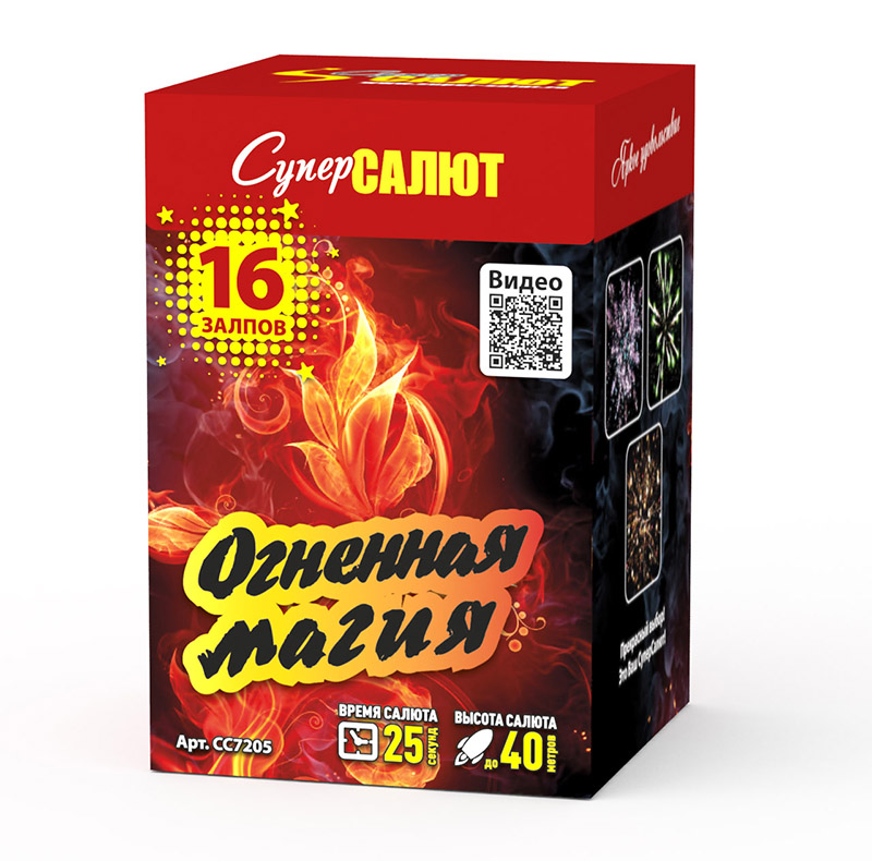 Огненная магия