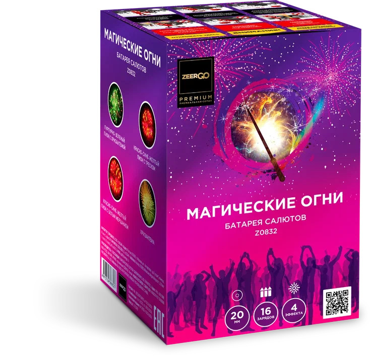 Магические огни