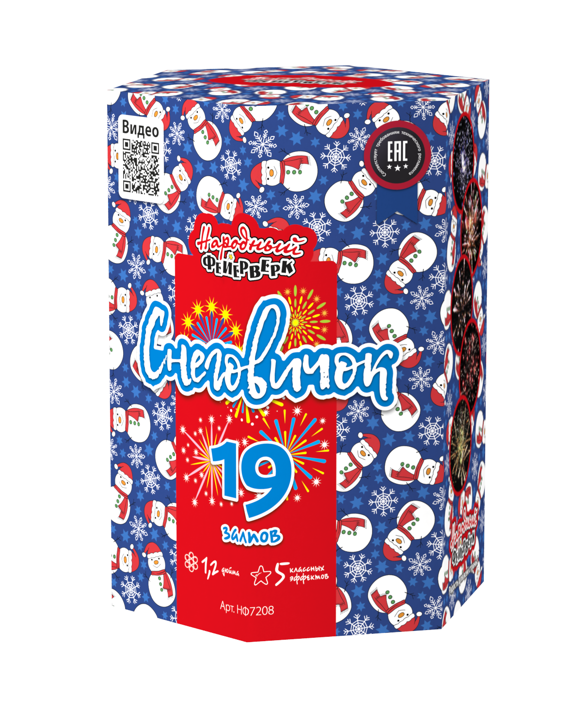 Снеговичок
