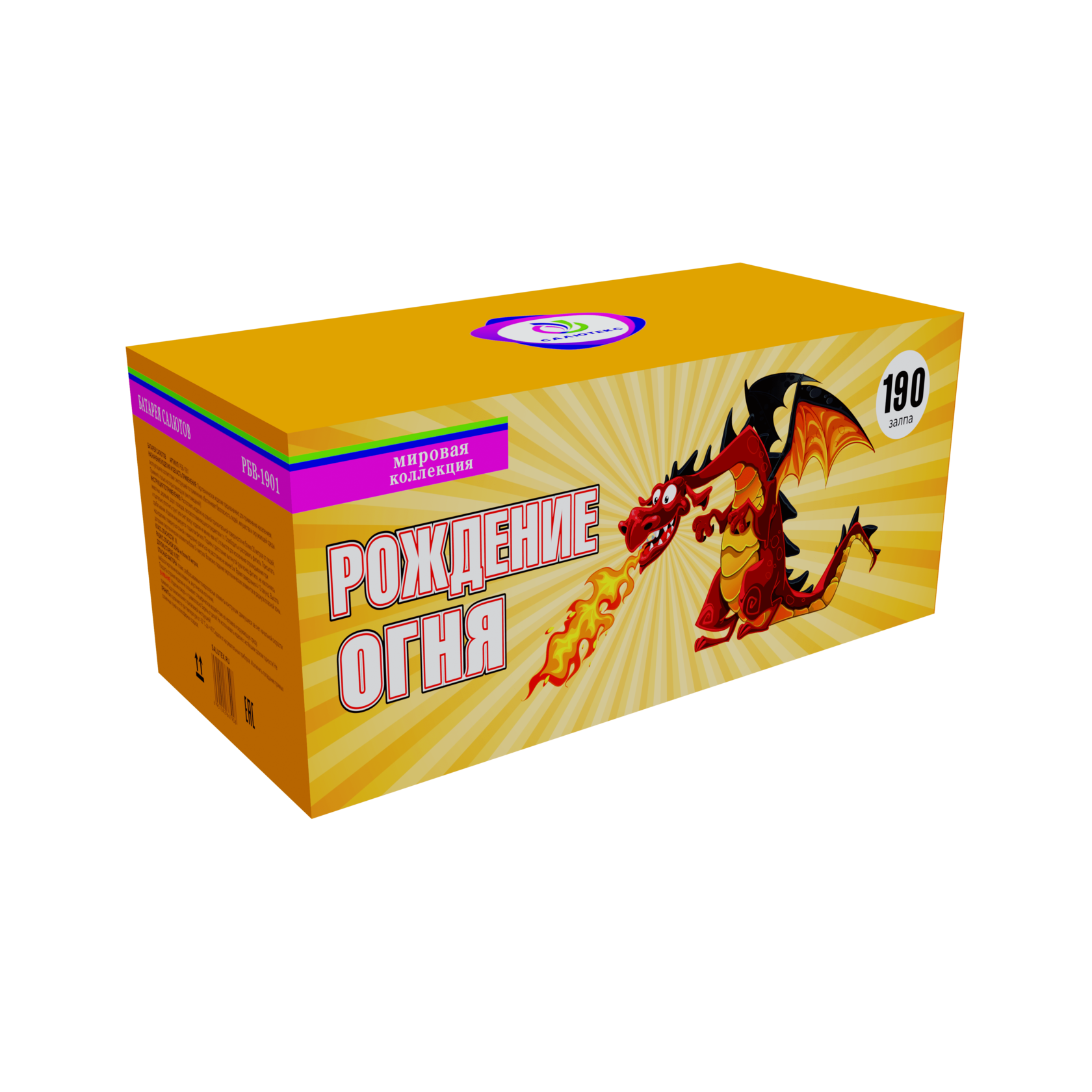 Рождение огня