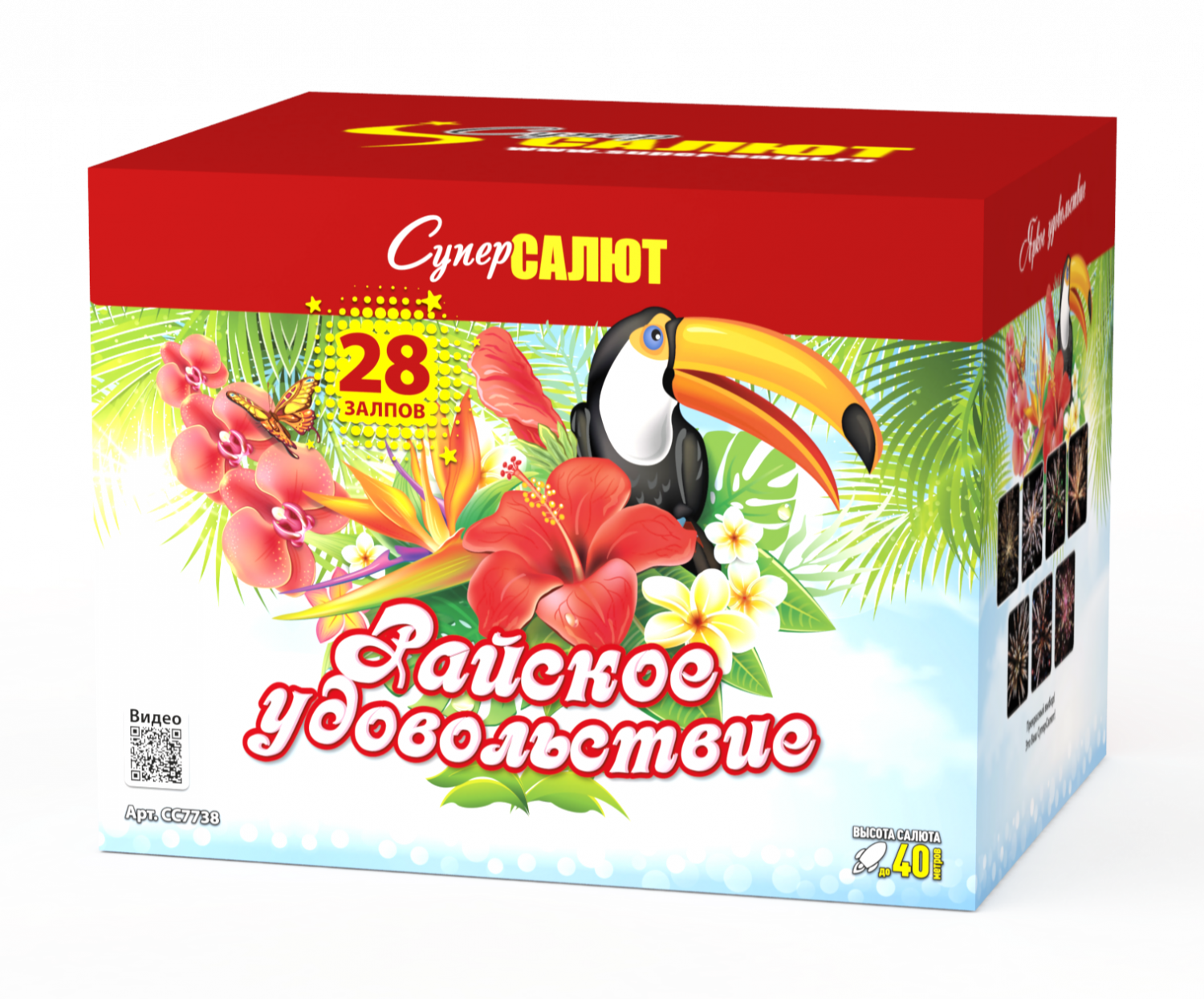 Райское удовольствие
