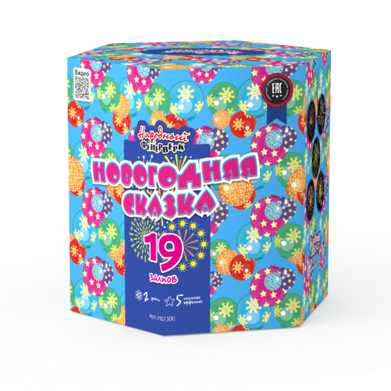Новогодняя сказка 
