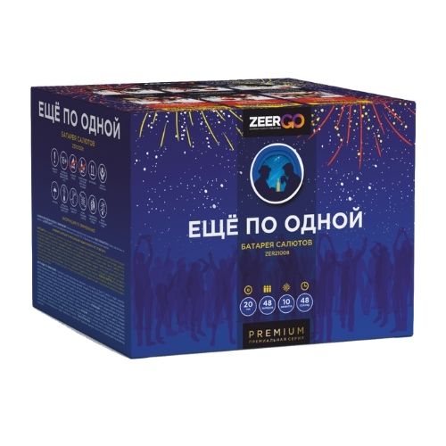 Еще по одной
