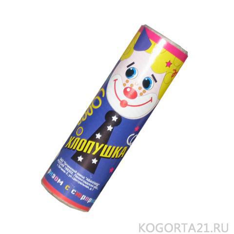 Хлопушка с сюрпризом "Шар"