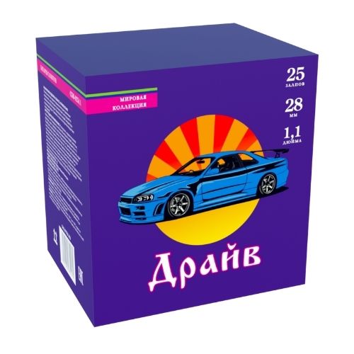 Драйв 