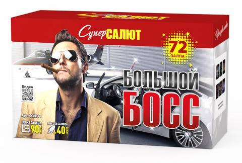 Большой Босс