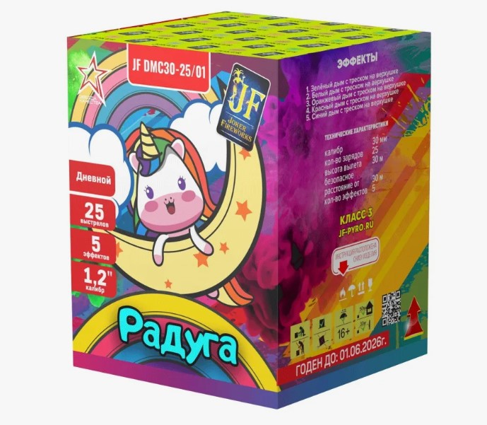 Радуга JF (5 цветов) 