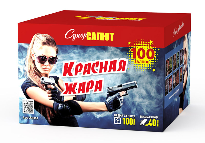 Красная жара