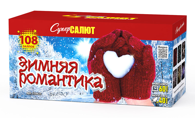 Зимняя романтика