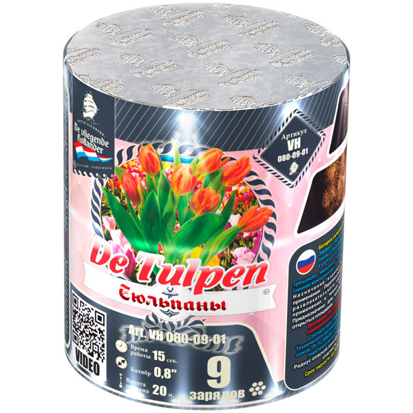 Тюльпаны