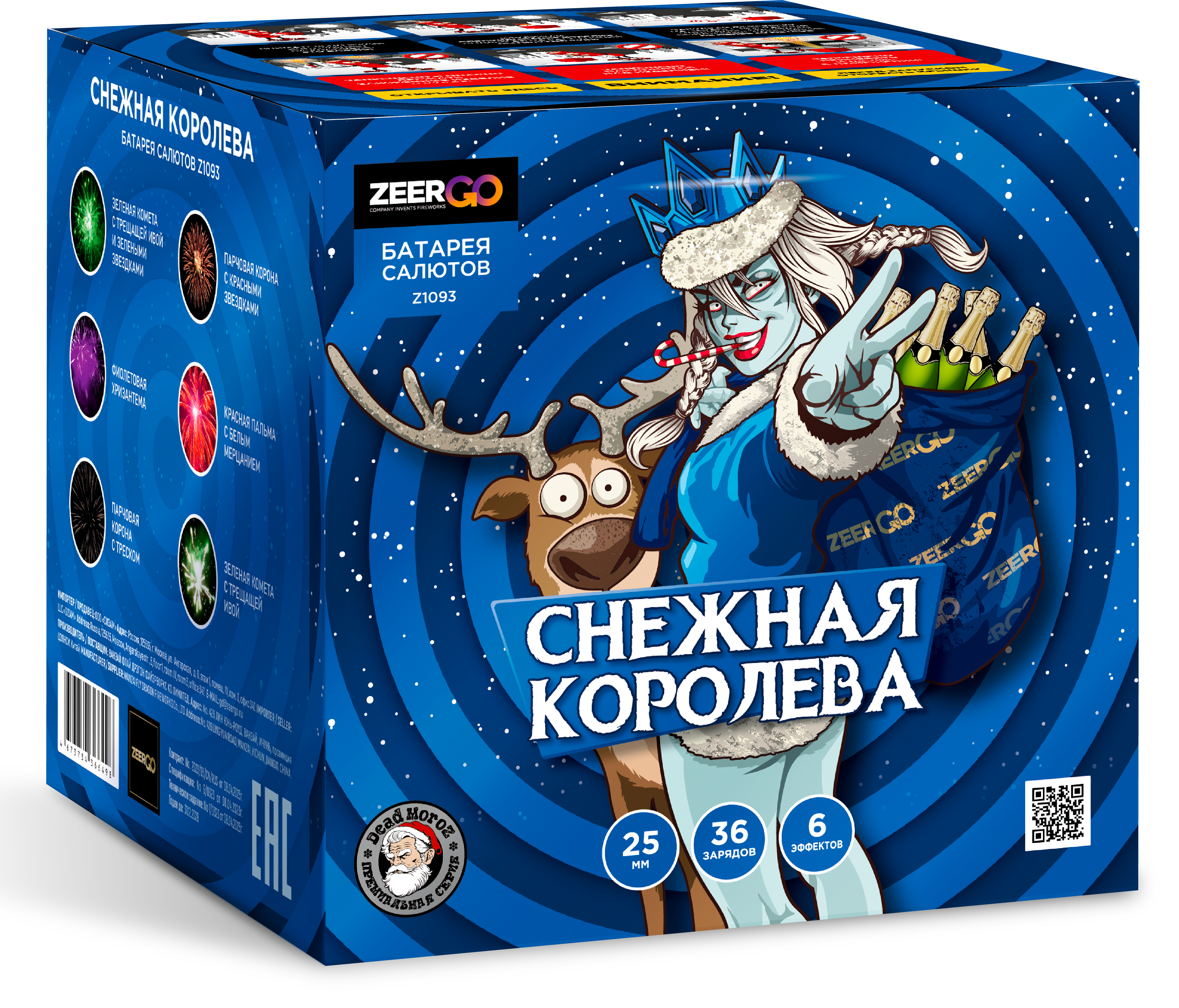 Снежная Королева (ZerGo)
