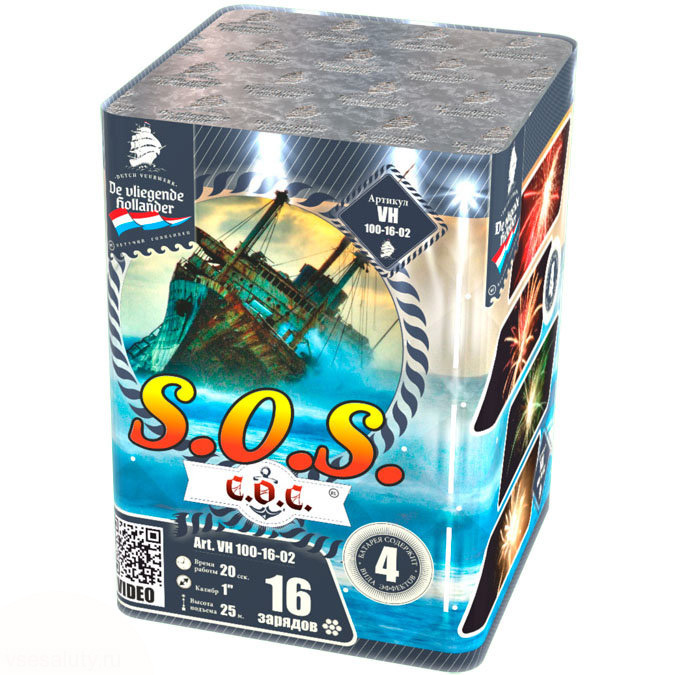 S.O.S.