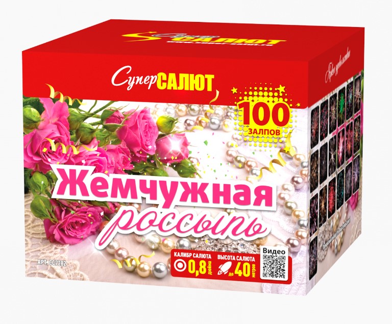 Жемчужная россыпь