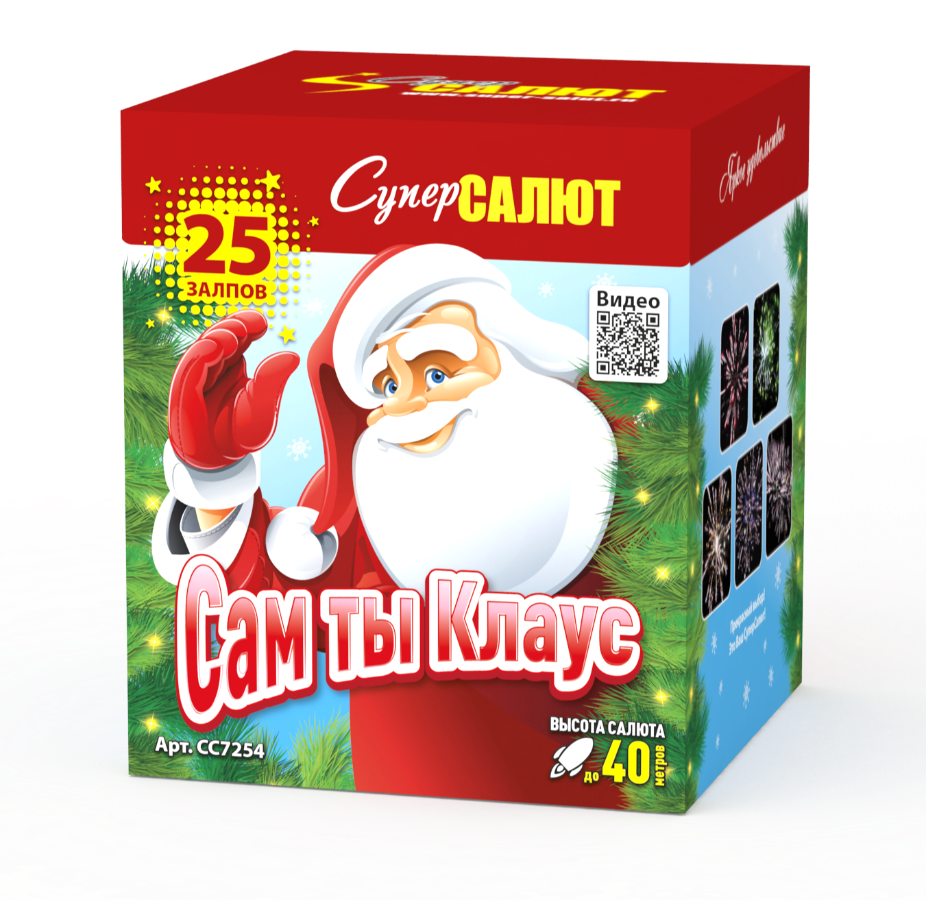 Сам ты Клаус