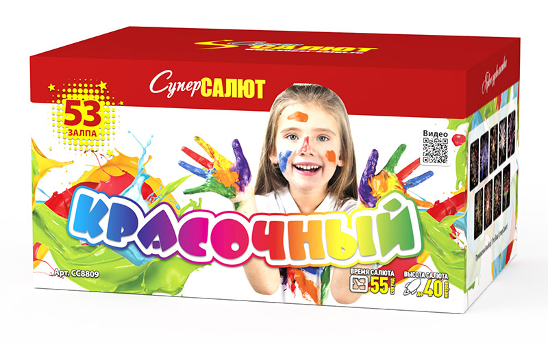 Красочный