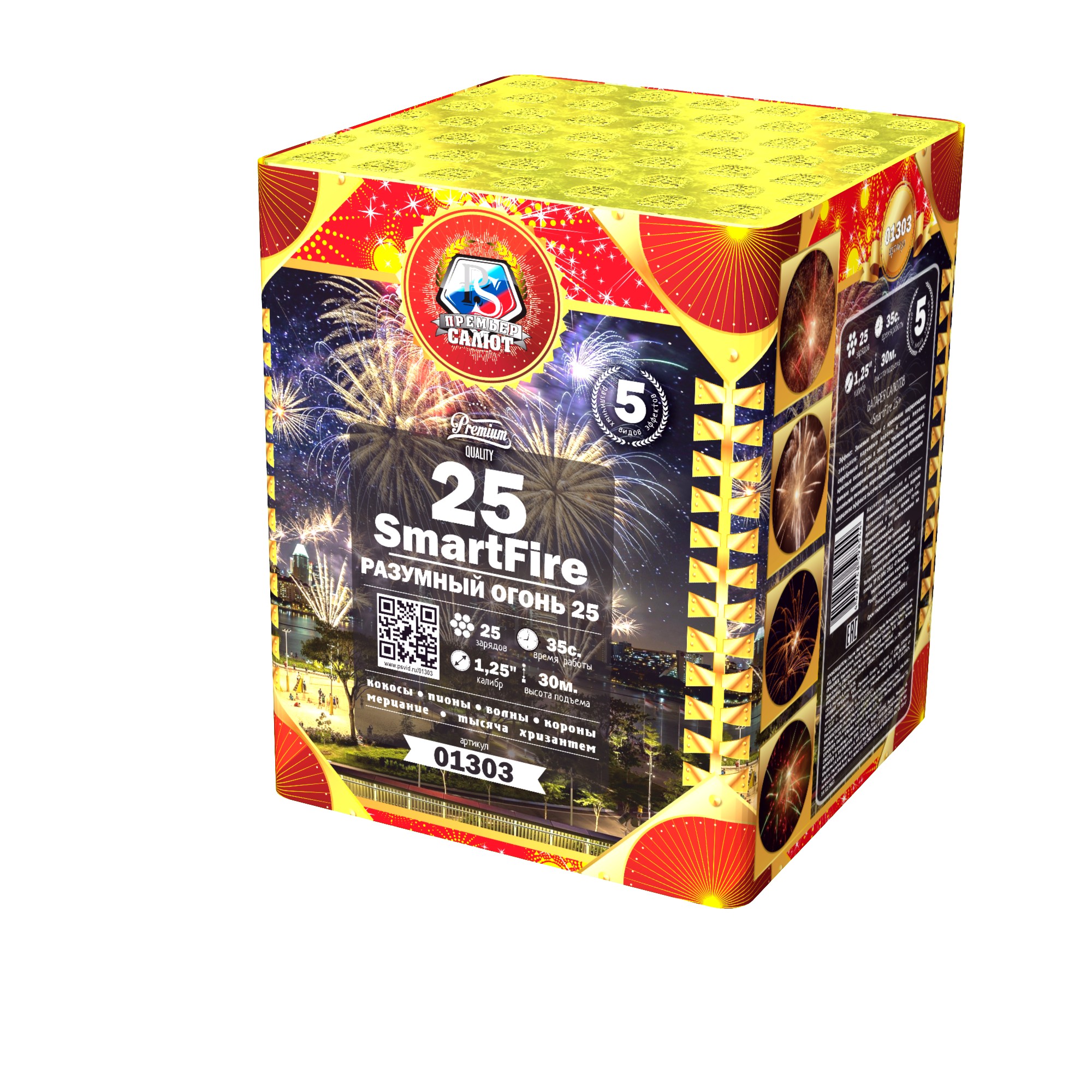 SmartFire 25