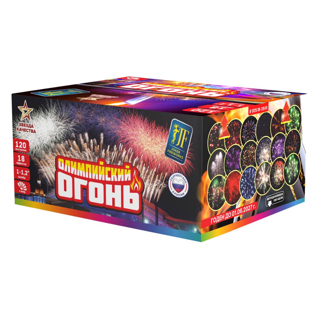 Олимпийский огонь