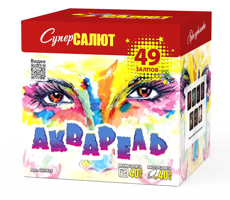 Акварель