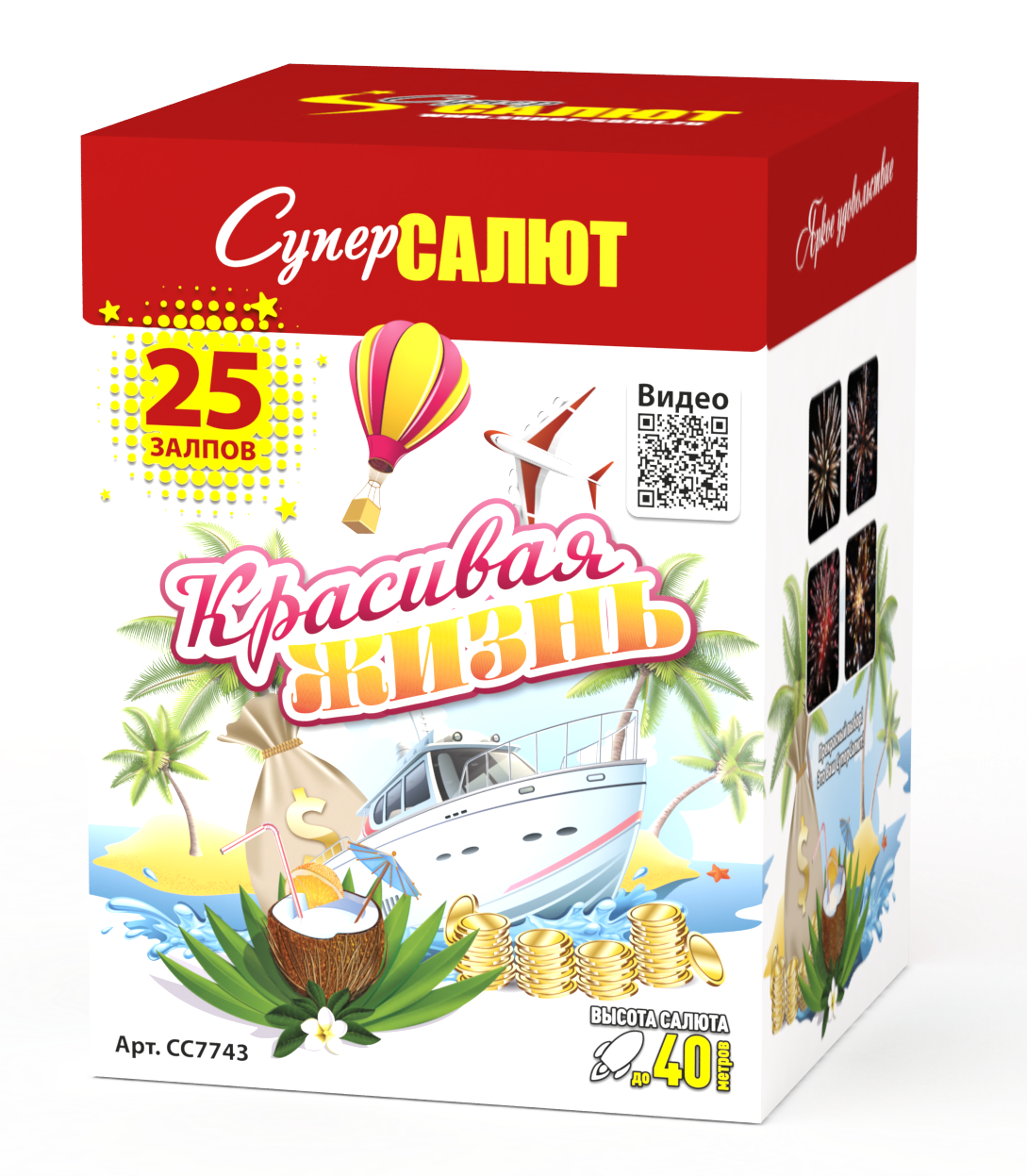 Красивая жизнь