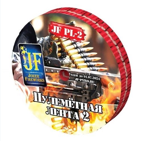 Петарда Пулеметная лента JF PL-2 (1шт)