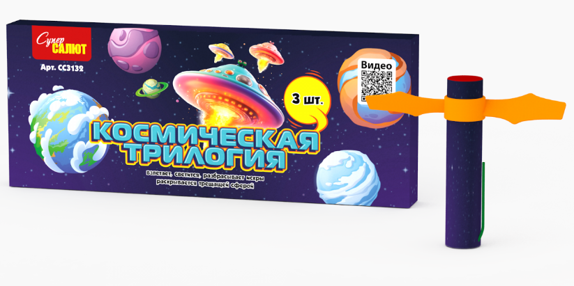 Космическая трилогия (3 шт) 