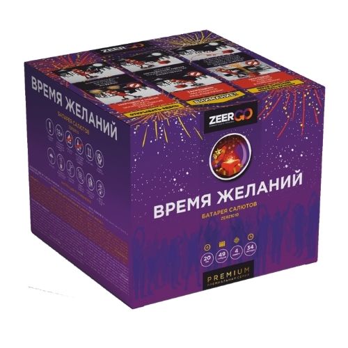 Время желаний