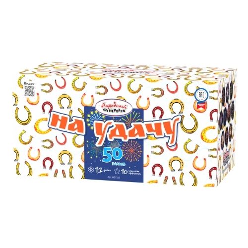На удачу 