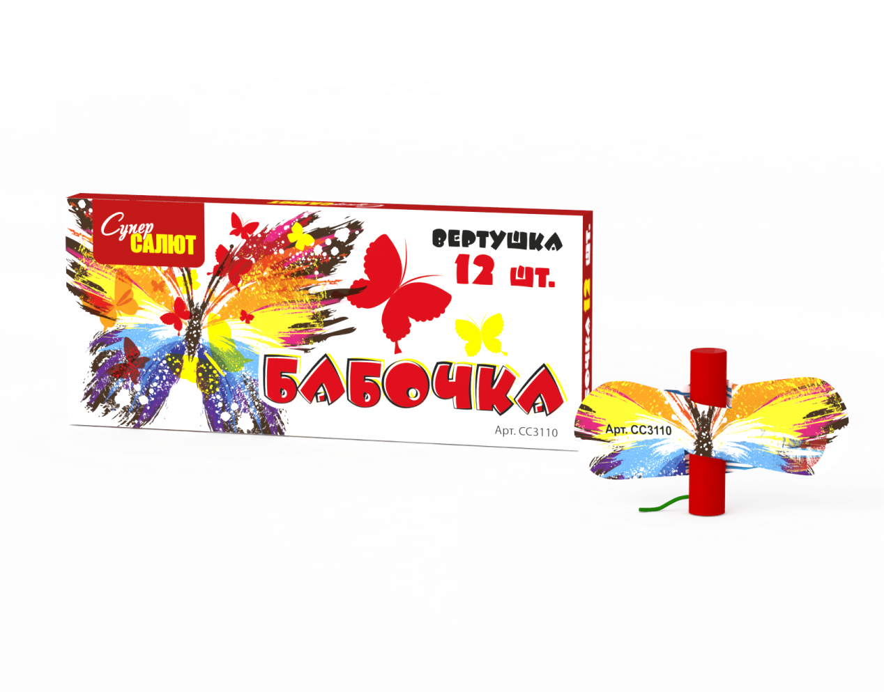 Бабочка (12 шт)