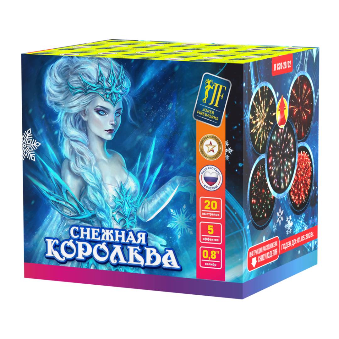 Снежная королева