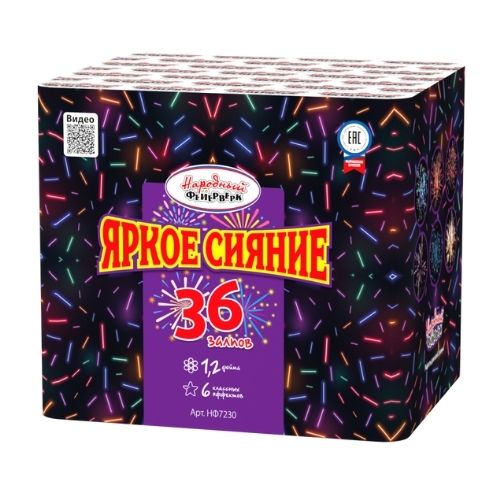 Яркое сияние  