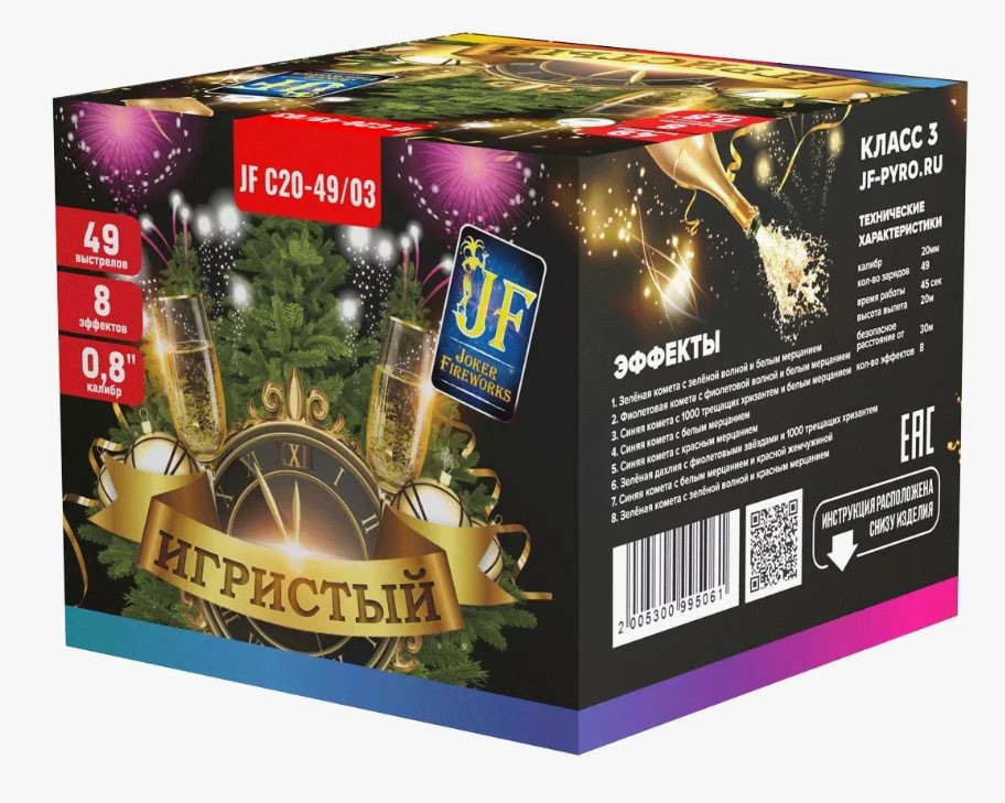 Игристый U