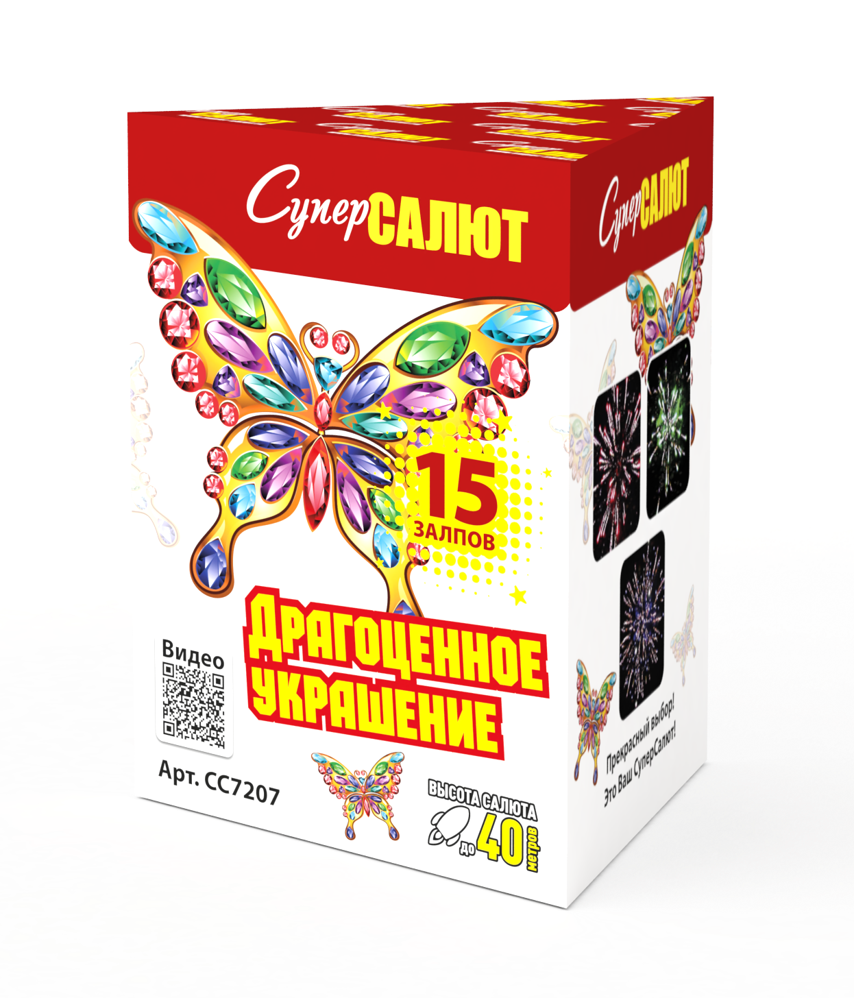 Драгоценное украшение