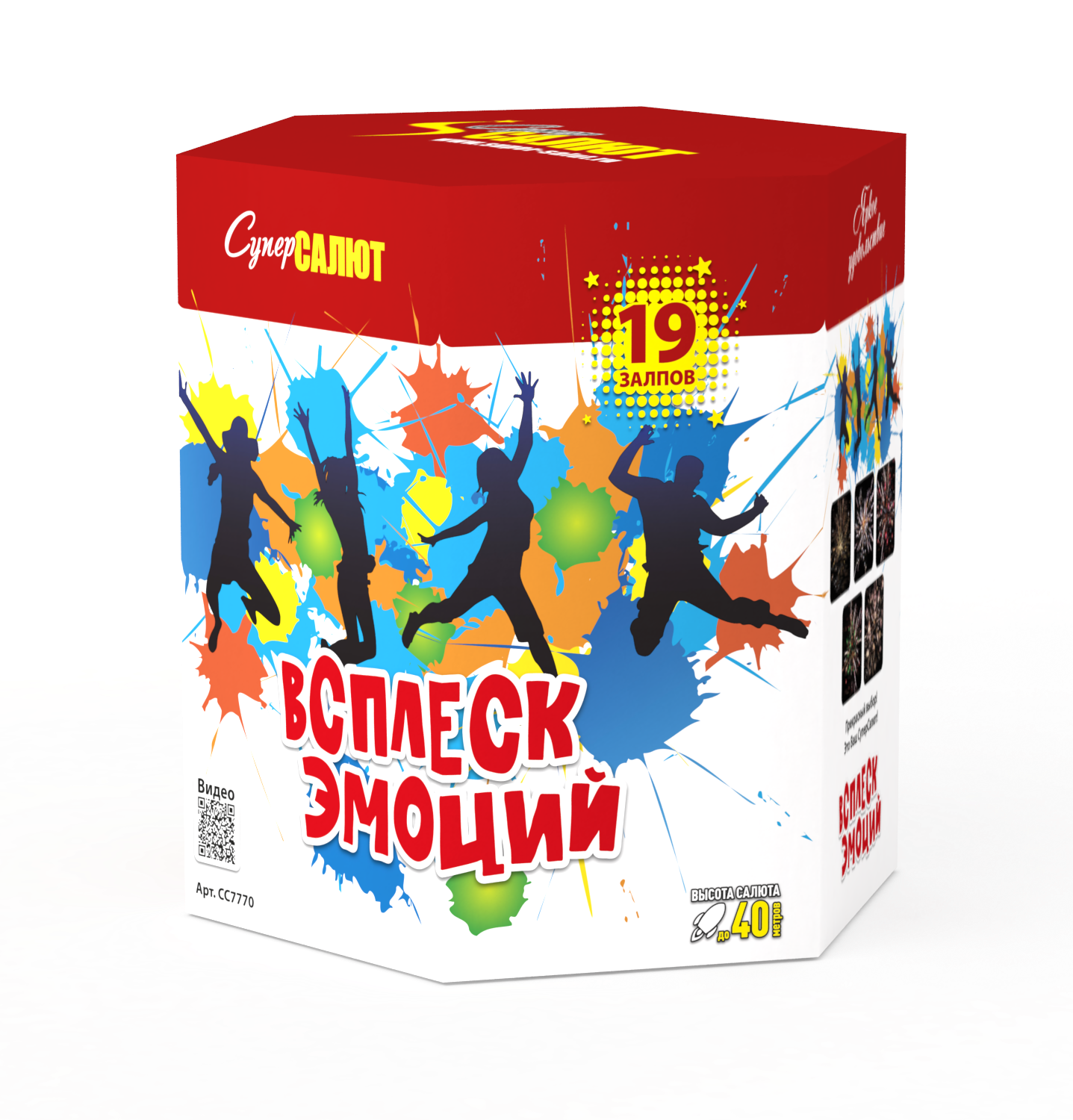 Всплеск эмоций