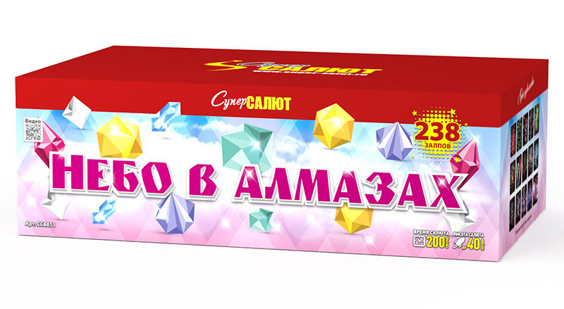 Небо в алмазах!